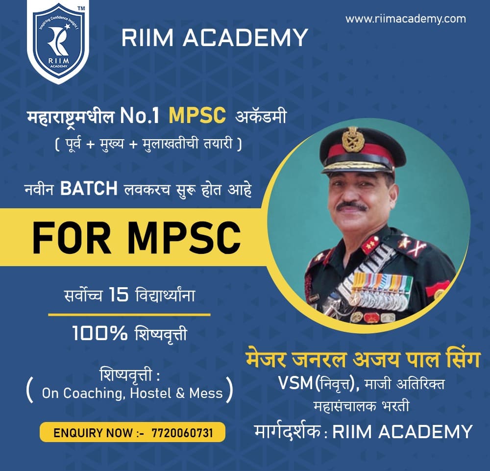 MPSC Exam Pattern 2023